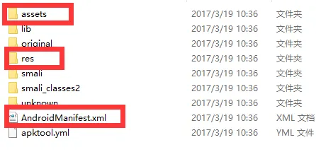 Android反编译工具总结